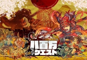 歩いて遊ぶ和風RPG「八百万クエスト -ぶらり、仲間と英雄あつめ！-」がいよいよ始動！宝探しキャンペーンも開催の画像1