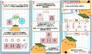 漢字と漢字で漢字を作る！落ちものパズルゲーム「テト字ス」がAndroid向けに配信開始の画像3