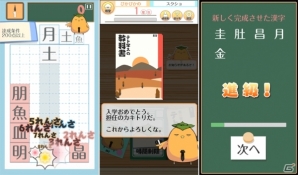 漢字と漢字で漢字を作る！落ちものパズルゲーム「テト字ス」がAndroid向けに配信開始の画像4