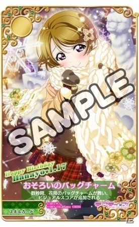 「ラブライブ！スクフェスAC」1周年ありがとうスペシャル企画第2弾が発表！「HEART to HEART！」が実装決定、μ'sの新キービジュアルも公開にの画像14