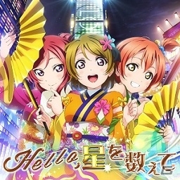 「ラブライブ！スクフェスAC」1周年ありがとうスペシャル企画第2弾が発表！「HEART to HEART！」が実装決定、μ'sの新キービジュアルも公開にの画像8