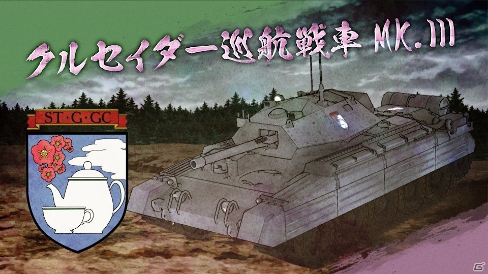 「ガールズ＆パンツァー ドリームタンクマッチ」各学園の戦車を秋山優花里（CV：中上育実）が紹介！「秋山優花里の潜入動画」聖グロリアーナ女学院編が公開の画像3