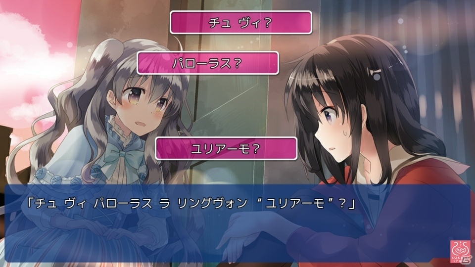 手探りの意思疎通（ことのは）が織りなす女の子同士の物語―Android「ことのはアムリラート」が配信開始の画像6