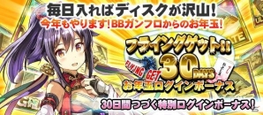 iOS/Android「ボーダーブレイク mobile －疾風のガンフロント－」AC版からディオナが参戦するイベント「追撃のユンユン」が開催の画像2