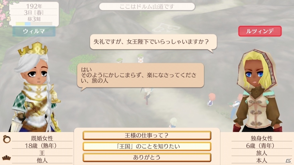 箱庭王国でのんびりライフが楽しめる「ワールドネバーランド エルネア王国の日々」がNintendo Switch向けに配信決定の画像10