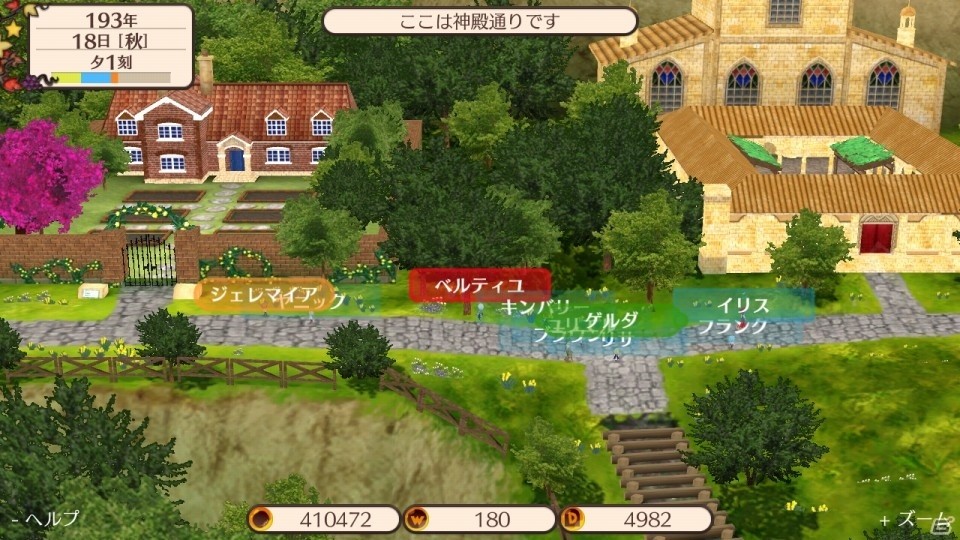 箱庭王国でのんびりライフが楽しめる「ワールドネバーランド エルネア王国の日々」がNintendo Switch向けに配信決定の画像4