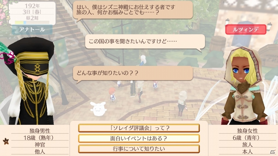 箱庭王国でのんびりライフが楽しめる「ワールドネバーランド エルネア王国の日々」がNintendo Switch向けに配信決定の画像9