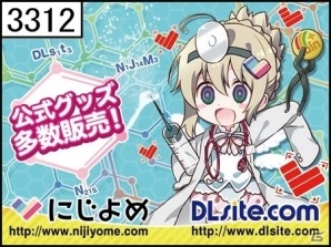 「にじよめ」コミックマーケット93にブースを出展―「桜降る代に決闘を」「りっく☆じあ～す」などのオリジナルグッズを販売の画像1