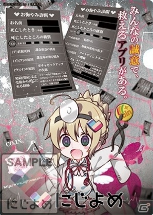 「にじよめ」コミックマーケット93にブースを出展―「桜降る代に決闘を」「りっく☆じあ～す」などのオリジナルグッズを販売の画像17