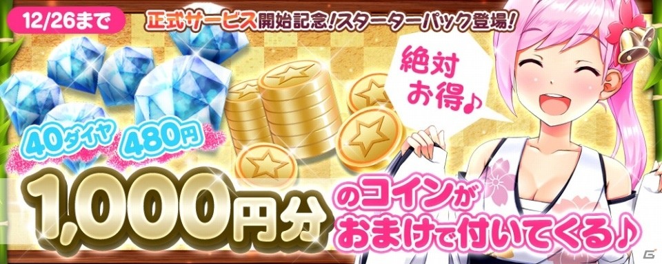 スロットからピンボールまで！みんなで楽しむソーシャルカジノ「みんなでカジノ」がiOS/Android向けに配信開始の画像3