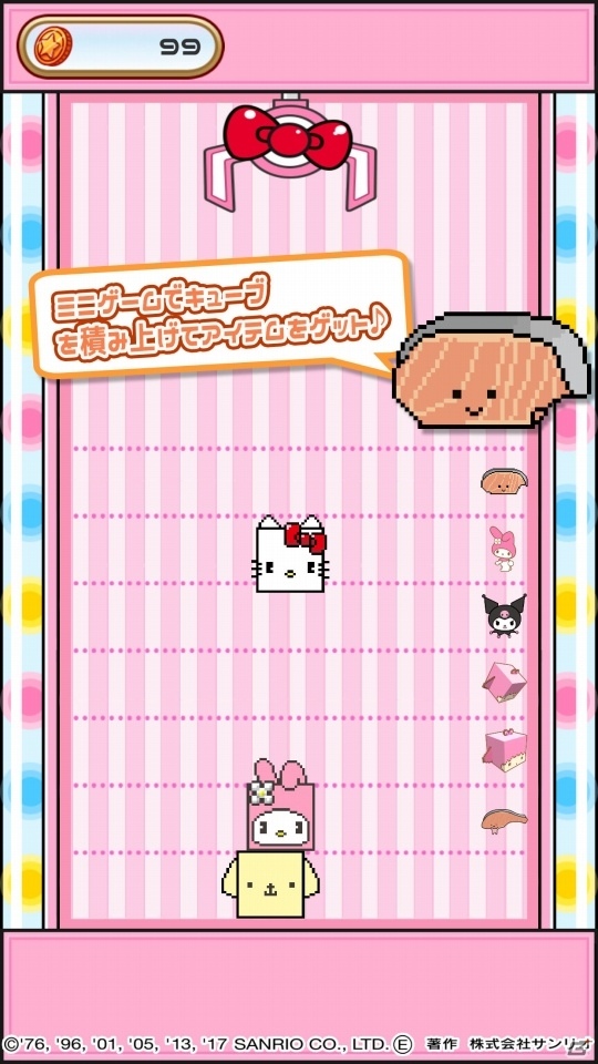 サンリオキャラクターがキューブになった！iOS「サンリオキャラクターズ ころりんこれくしょん」が配信開始の画像4