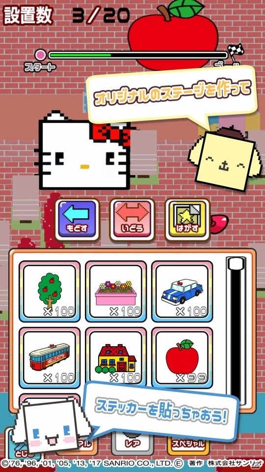 サンリオキャラクターがキューブになった！iOS「サンリオキャラクターズ ころりんこれくしょん」が配信開始の画像5