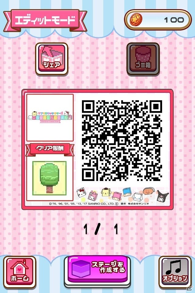 サンリオキャラクターがキューブになった！iOS「サンリオキャラクターズ ころりんこれくしょん」が配信開始の画像8