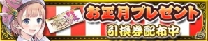 iOS/Android「アトリエ クエストボード」ソフィーの新イラスト付き「神速武器」登場！イベント「年の瀬アトリエサーキット」が開始の画像4