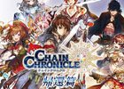 「チェインクロニクル3」あの“主人公”が帰ってくる！主人公の帰還を歓迎するプレイヤーたちからの「おかえりボイス」で「ゆりかもめ」をジャック