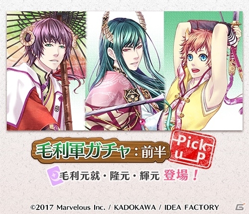 iOS/Android「戦刻ナイトブラッド」新種族＜鬼＞「毛利軍」が追加！好きな武将が確実にゲットできる「年末特別ガチャ」も実施の画像6