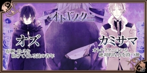 それぞれが叶えたい願いとは―カップリング固定BLノベル「オトギノクニ」がiOS/Android向けに配信決定、事前登録がスタートの画像4