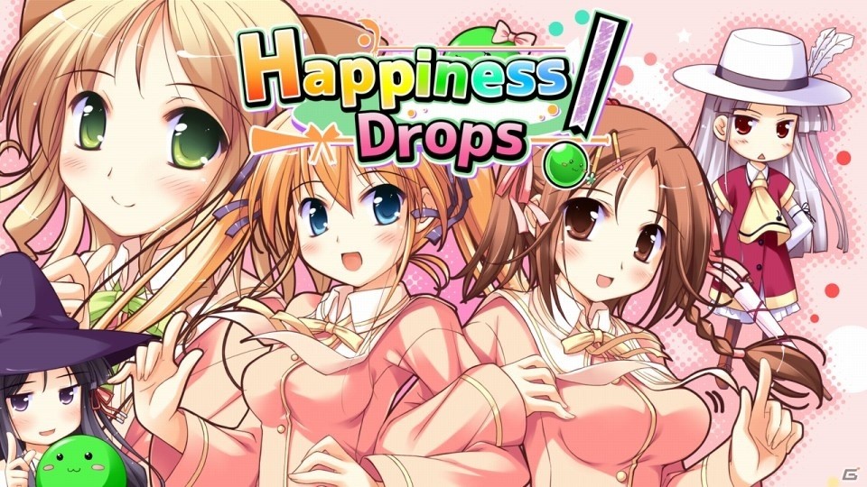 美少女ADV「はぴねす！」が落ち物パズルに！「Happiness Drops！」がSteamで12月26日配信の画像1
