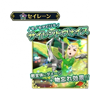 iOS/Android「ワールド オブ ファイナルファンタジー メリメロ」イベント「トンベリのホーリーナイト」が開催！の画像3