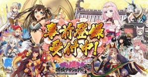「御城プロジェクト:RE～CASTLE DEFENSE～」iOS/Android版のリリースが決定！モザイクアートキャンペーンなども開催の画像1