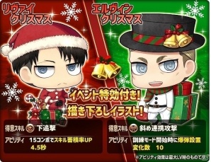 iOS/Android「進撃の巨人 チェインパズルフィーバー」クリスマスイベント「暴走！サンタさんXmasの大進撃」が開始！の画像4
