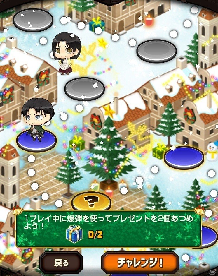 iOS/Android「進撃の巨人 チェインパズルフィーバー」クリスマスイベント「暴走！サンタさんXmasの大進撃」が開始！の画像2