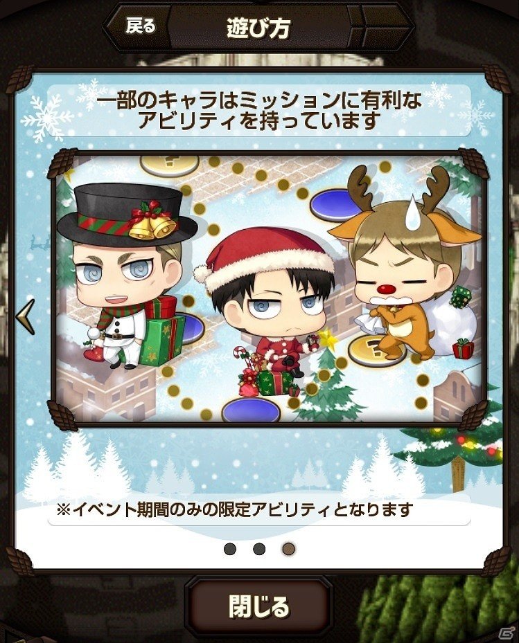 iOS/Android「進撃の巨人 チェインパズルフィーバー」クリスマスイベント「暴走！サンタさんXmasの大進撃」が開始！の画像3