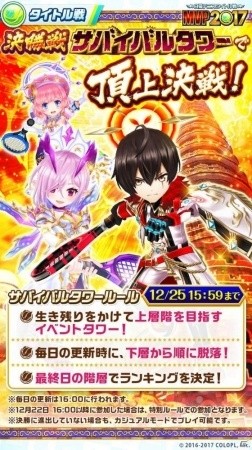 「白猫テニス」★4キャラクターが必ずもらえるプレゼントキャンペーンが開催！聖夜★5フェスガチャでは聖夜ソフィ、聖夜エクセリアが登場の画像1