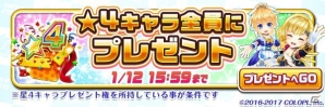 「白猫テニス」★4キャラクターが必ずもらえるプレゼントキャンペーンが開催！聖夜★5フェスガチャでは聖夜ソフィ、聖夜エクセリアが登場の画像2