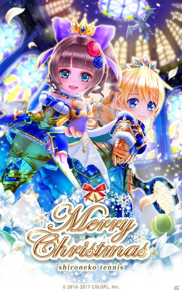 「白猫テニス」★4キャラクターが必ずもらえるプレゼントキャンペーンが開催！聖夜★5フェスガチャでは聖夜ソフィ、聖夜エクセリアが登場の画像3