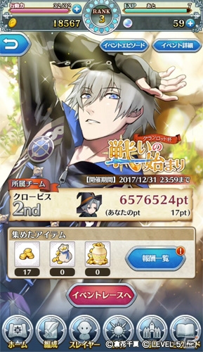「オトメ勇者」初のイベント「グランロット杯～戦いの始まり～」開催！イクサとスラッシュのフルボイス付き★4スピリットが登場の画像1