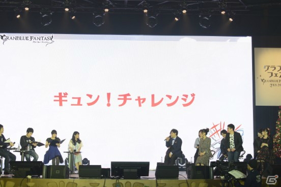 「Re:LINK」迫力の実機プレイにクリスマスプレゼントも！「グラブルフェス2017」ステージイベント「ぐらぶるちゃんねるっ！」をレポートの画像15