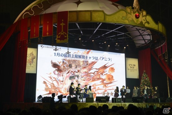 「Re:LINK」迫力の実機プレイにクリスマスプレゼントも！「グラブルフェス2017」ステージイベント「ぐらぶるちゃんねるっ！」をレポートの画像23