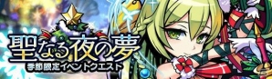 「ブレイブファンタジア」クリスマス仕様のミトラが登場するガチャが開催！イベント「聖なる夜の夢」も実施の画像5