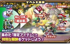「ブレイブファンタジア」クリスマス仕様のミトラが登場するガチャが開催！イベント「聖なる夜の夢」も実施の画像6