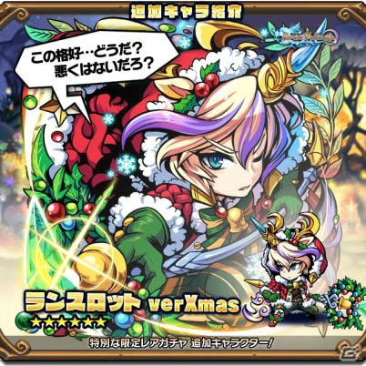 「ブレイブファンタジア」クリスマス仕様のミトラが登場するガチャが開催！イベント「聖なる夜の夢」も実施の画像4