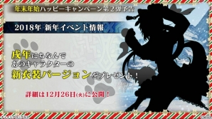 「チェインクロニクル3」帰還篇や新要素「ヒロイックスキル」「義勇軍記」など「チェンクロ2017 冬の陣」で発表された情報まとめの画像30
