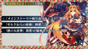 「チェインクロニクル3」帰還篇や新要素「ヒロイックスキル」「義勇軍記」など「チェンクロ2017 冬の陣」で発表された情報まとめの画像6