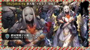 「チェインクロニクル3」帰還篇や新要素「ヒロイックスキル」「義勇軍記」など「チェンクロ2017 冬の陣」で発表された情報まとめの画像7