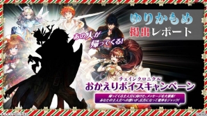 「チェインクロニクル3」帰還篇や新要素「ヒロイックスキル」「義勇軍記」など「チェンクロ2017 冬の陣」で発表された情報まとめの画像8