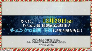 「チェインクロニクル3」帰還篇や新要素「ヒロイックスキル」「義勇軍記」など「チェンクロ2017 冬の陣」で発表された情報まとめの画像9