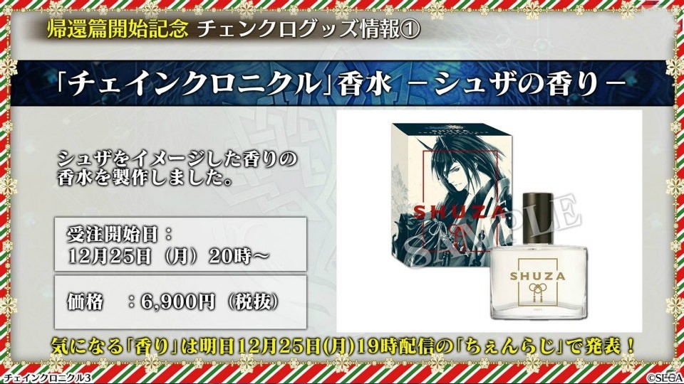 「チェインクロニクル3」帰還篇や新要素「ヒロイックスキル」「義勇軍記」など「チェンクロ2017 冬の陣」で発表された情報まとめの画像10
