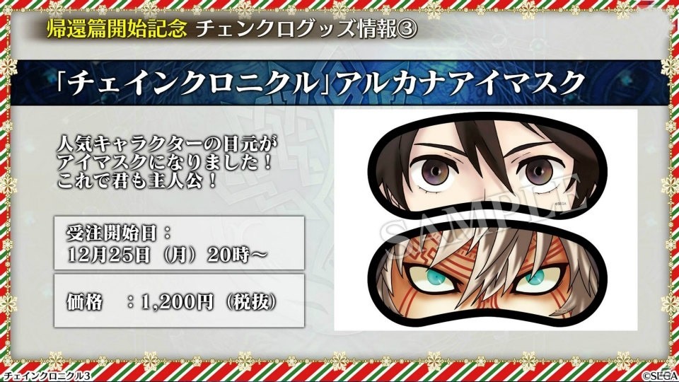 「チェインクロニクル3」帰還篇や新要素「ヒロイックスキル」「義勇軍記」など「チェンクロ2017 冬の陣」で発表された情報まとめの画像12