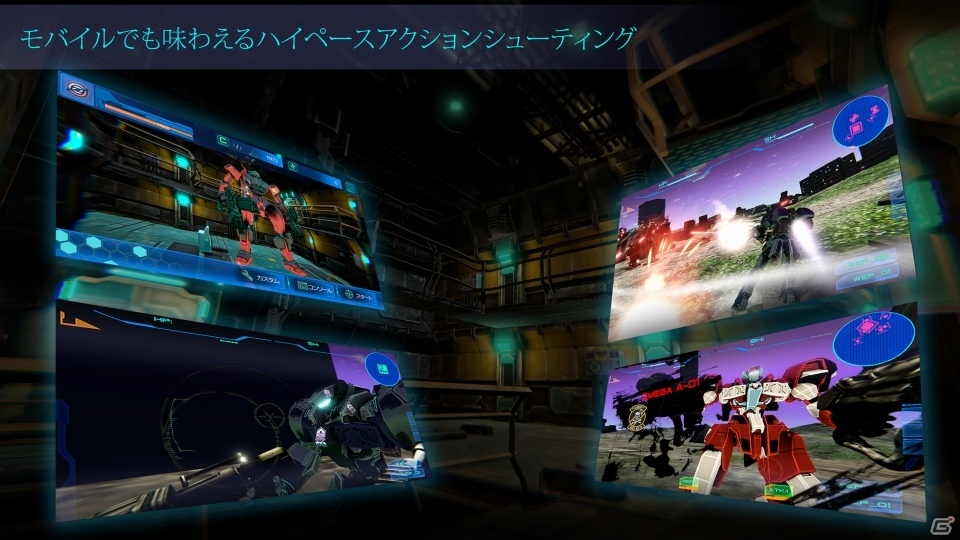 ロボットアクションゲーム「クアンタム・ドライブ」がiOS/Android向けに配信開始―ハイスピード＆ハイグラフィックで、ロボット同士のド迫力バトルが開幕！の画像3