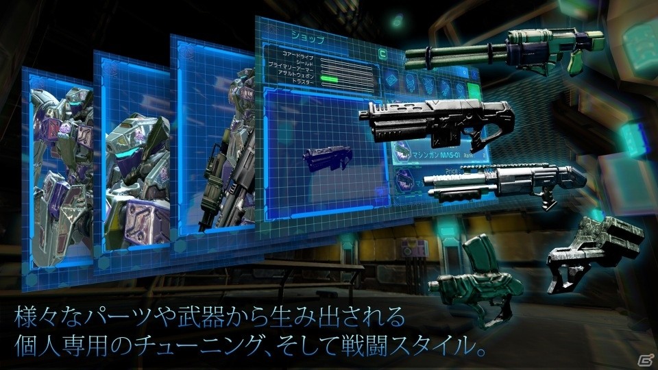 ロボットアクションゲーム「クアンタム・ドライブ」がiOS/Android向けに配信開始―ハイスピード＆ハイグラフィックで、ロボット同士のド迫力バトルが開幕！の画像5