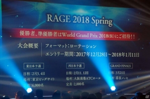 日本人プレイヤーが世界の頂点に立った「RAGE Shadowverse World Grand Prix」をレポート！優勝賞金1億円超えの次回大会も実施決定の画像21