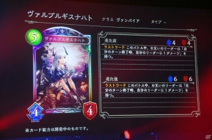 日本人プレイヤーが世界の頂点に立った「RAGE Shadowverse World Grand Prix」をレポート！優勝賞金1億円超えの次回大会も実施決定の画像6