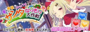 「シノビマスター 閃乱カグラ NEW LINK」サンタ衣装が入手できるクリスマスイベントが開催！新要素「シノビマスターズ」もプレオープンの画像1