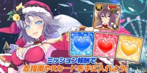 「シノビマスター 閃乱カグラ NEW LINK」サンタ衣装が入手できるクリスマスイベントが開催！新要素「シノビマスターズ」もプレオープンの画像2