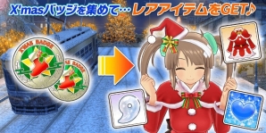 「シノビマスター 閃乱カグラ NEW LINK」サンタ衣装が入手できるクリスマスイベントが開催！新要素「シノビマスターズ」もプレオープンの画像3
